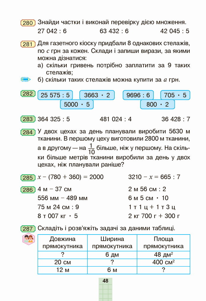 Математика 4 клас Будна 2 частина