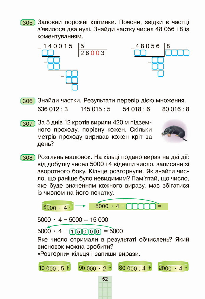 Математика 4 клас Будна 2 частина