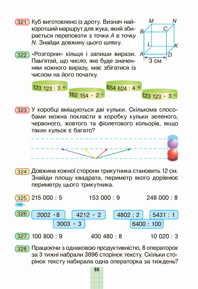 Математика 4 клас Будна 2 частина