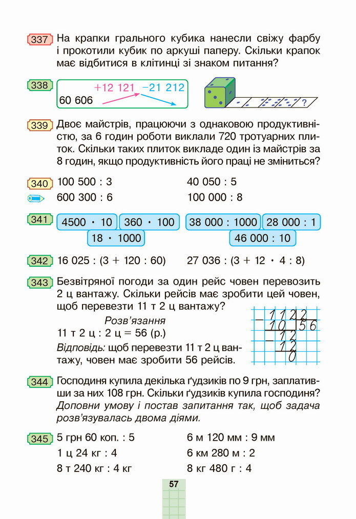 Математика 4 клас Будна 2 частина