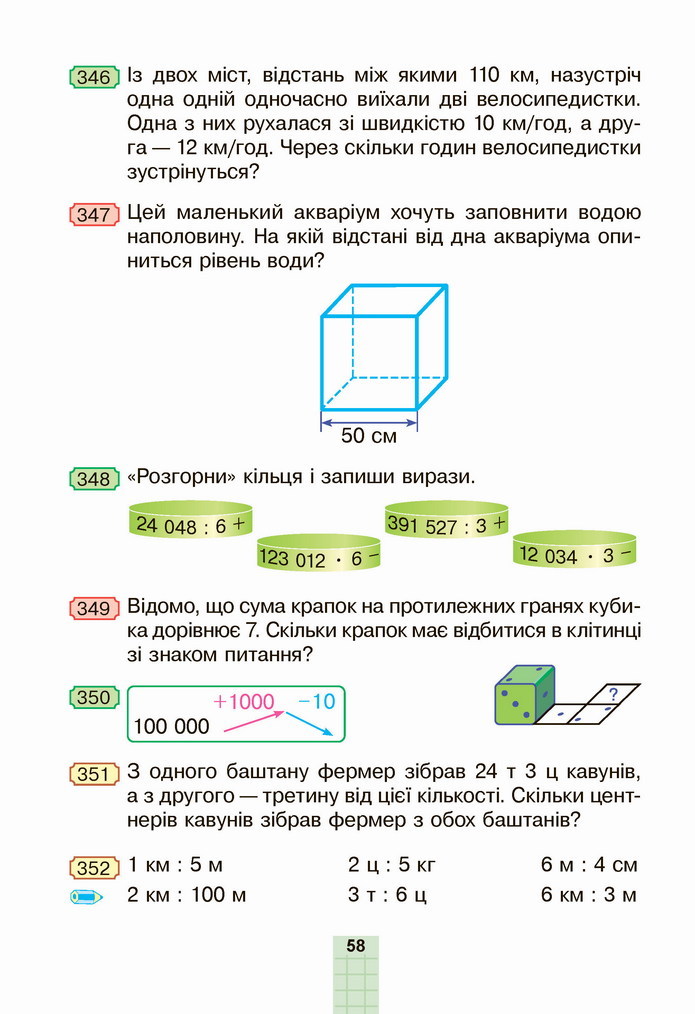 Математика 4 клас Будна 2 частина