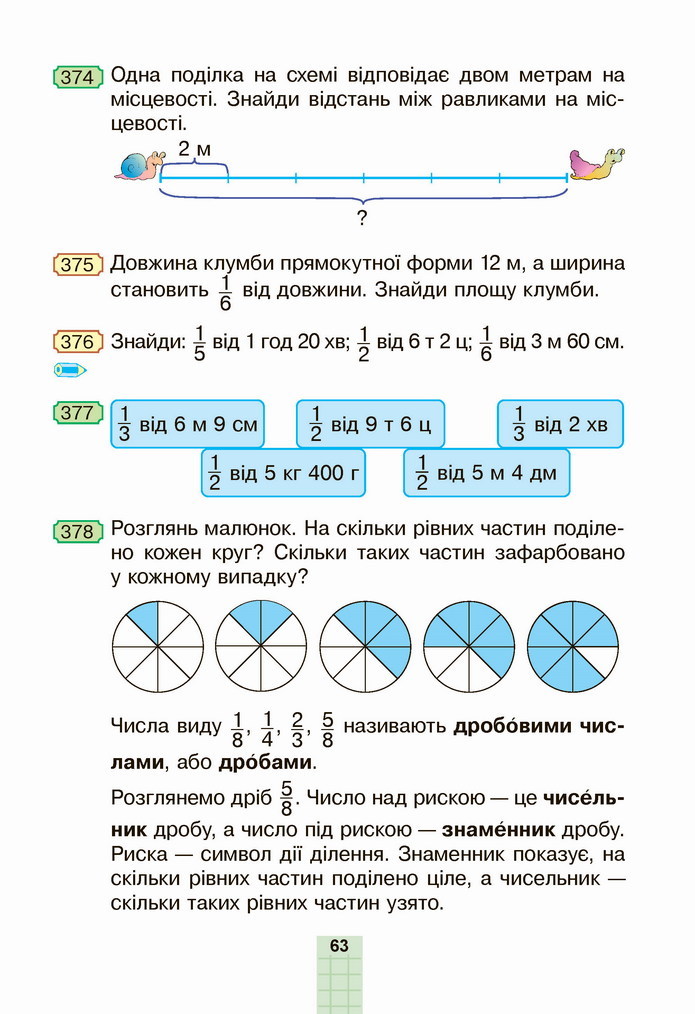 Математика 4 клас Будна 2 частина