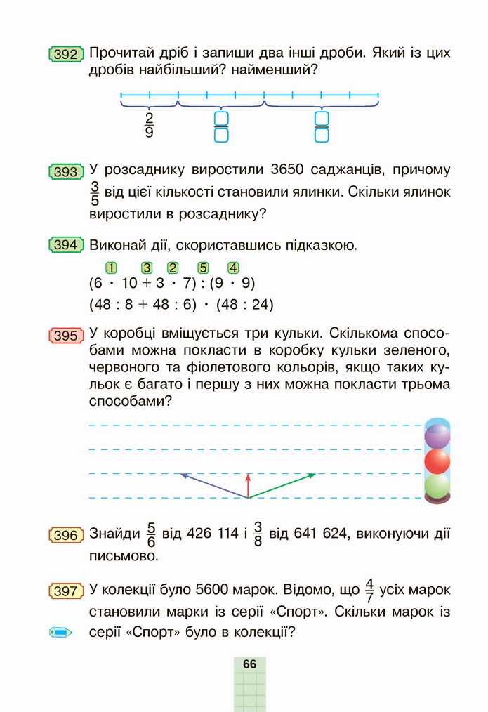 Математика 4 клас Будна 2 частина