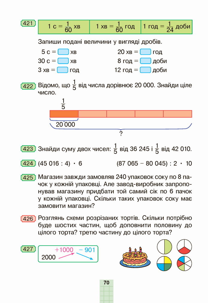 Математика 4 клас Будна 2 частина