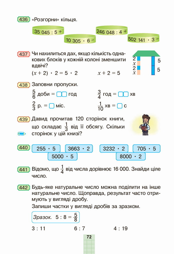 Математика 4 клас Будна 2 частина