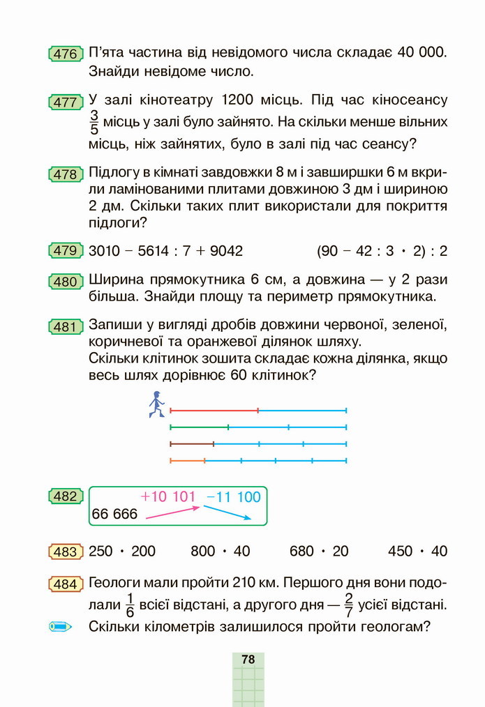 Математика 4 клас Будна 2 частина