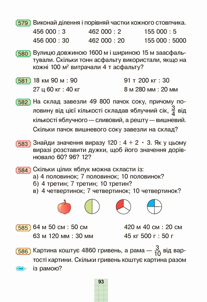 Математика 4 клас Будна 2 частина