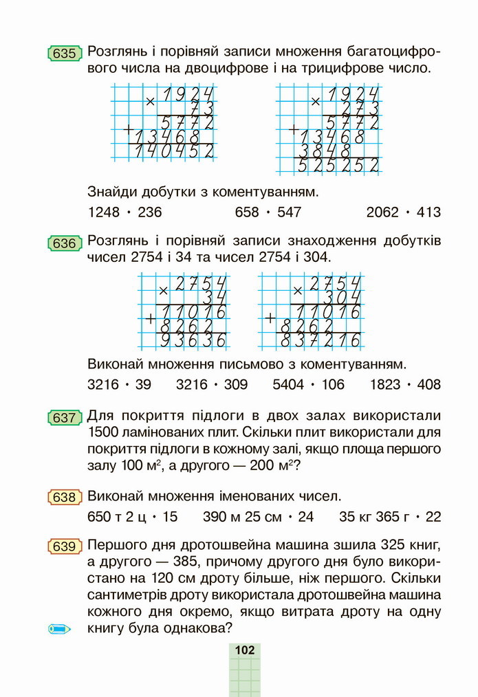 Математика 4 клас Будна 2 частина