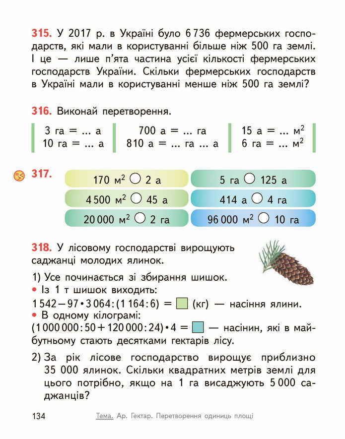 Математика 4 клас Гісь 2 частина