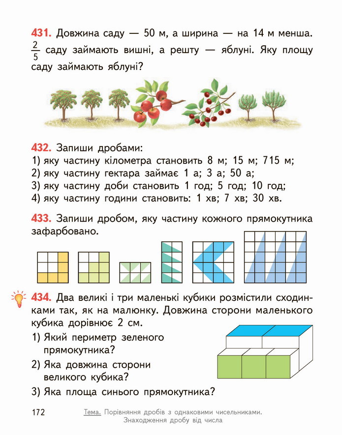 Математика 4 клас Гісь 2 частина