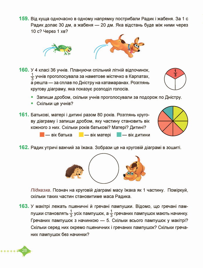 Математика 4 клас Козак 2 частина