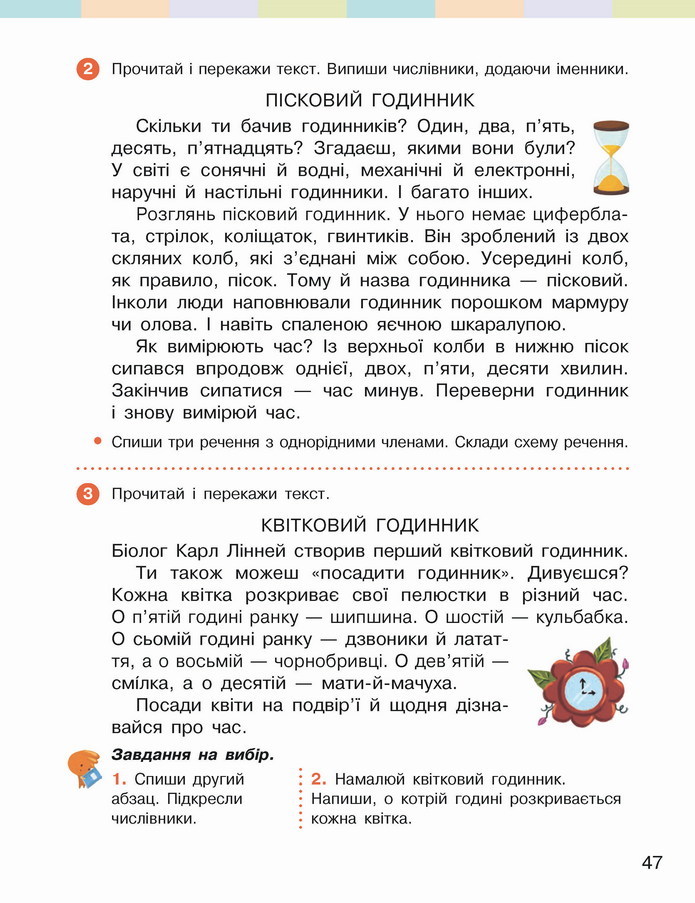 Українська мова 4 клас Большакова 2 частина