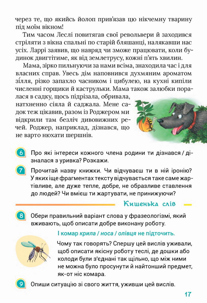 Українська мова 4 клас Остапенко 1 частина