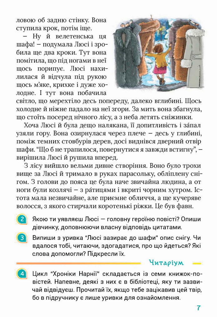 Українська мова 4 клас Остапенко 2 частина