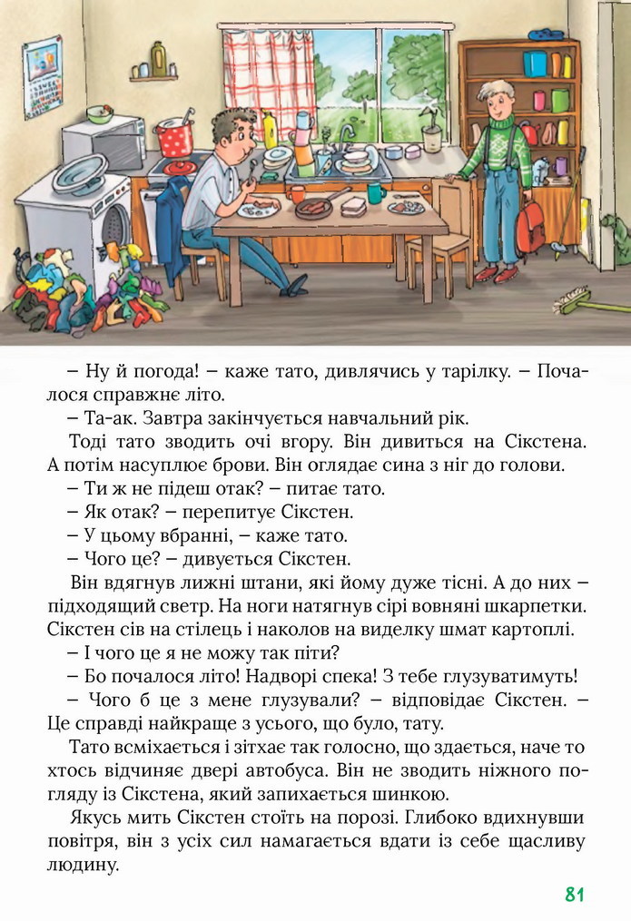 Українська мова 4 клас Остапенко 2 частина