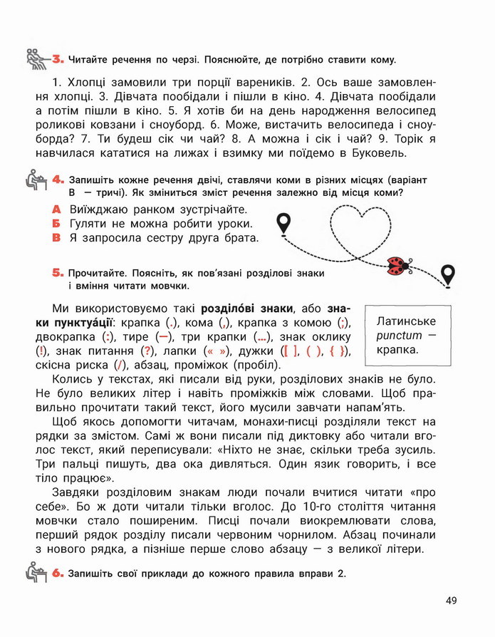 Українська мова 4 клас Іщенко 1 частина