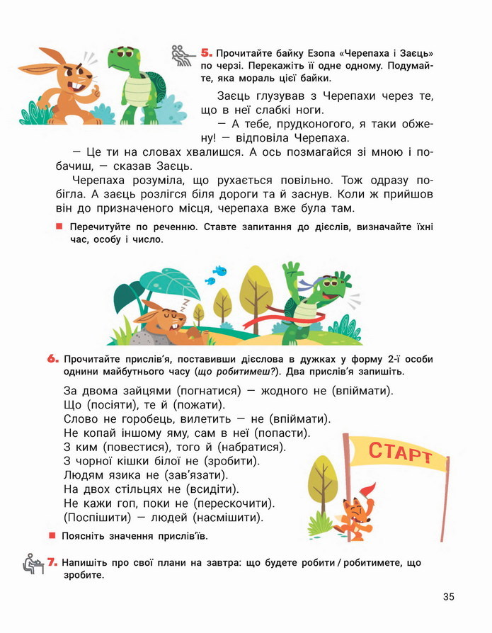 Українська мова 4 клас Іщенко 2 частина