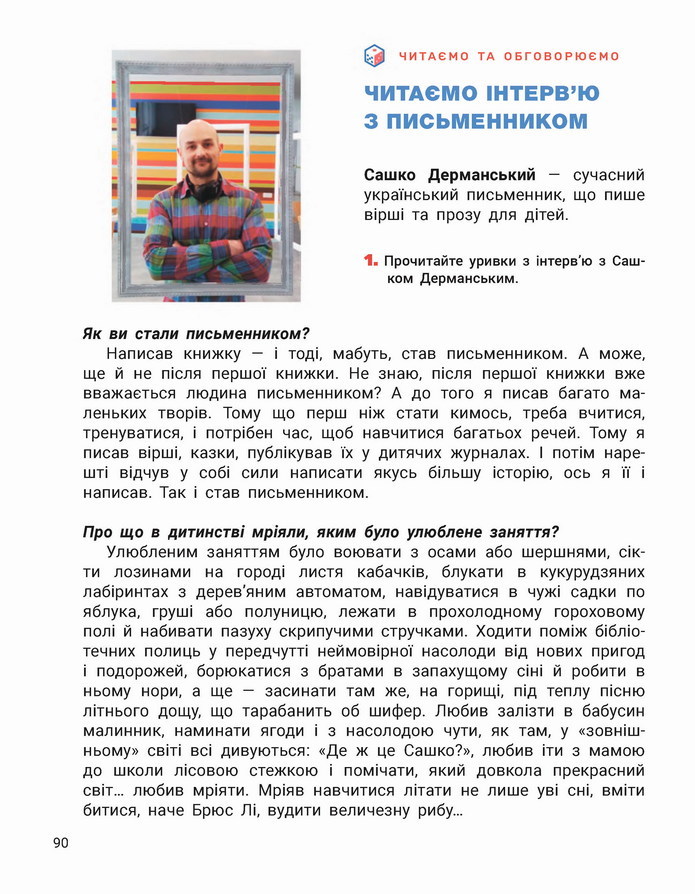 Українська мова 4 клас Іщенко 2 частина