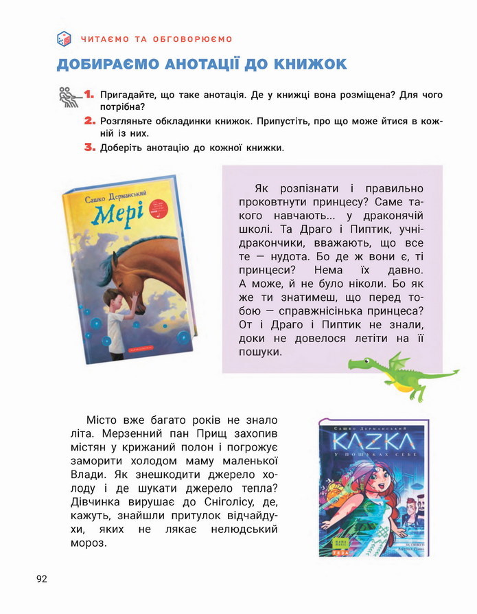 Українська мова 4 клас Іщенко 2 частина