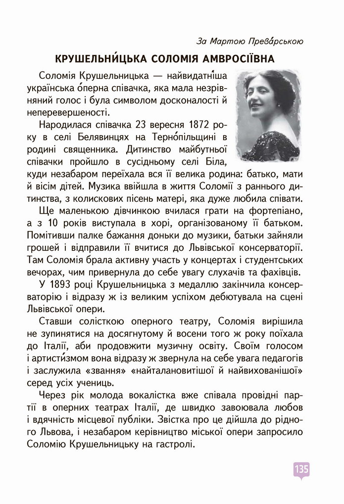 Українська мова 4 клас Вашуленко 2021 2 частина