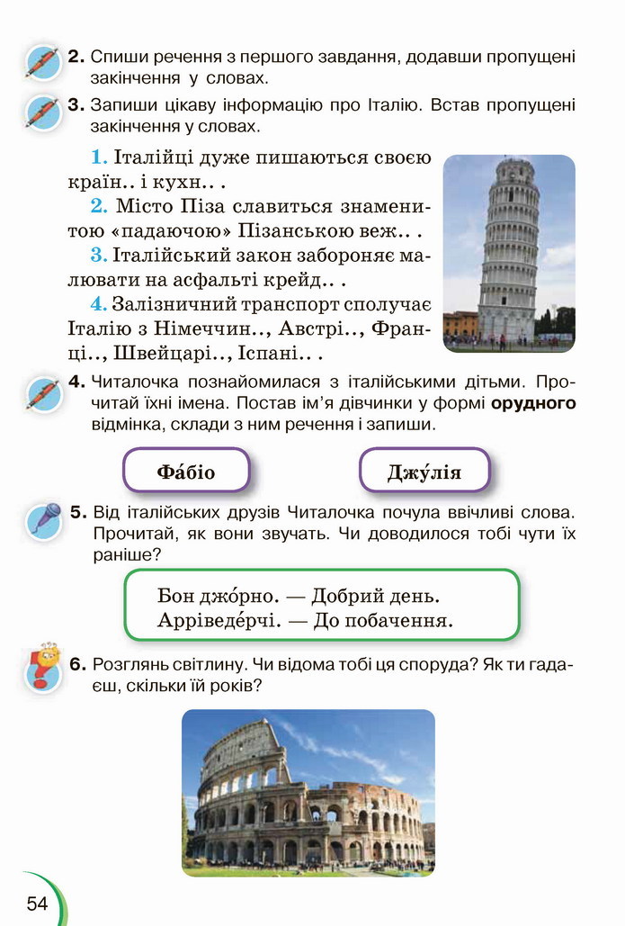 Українська мова 4 клас Пономарьова 1 частина