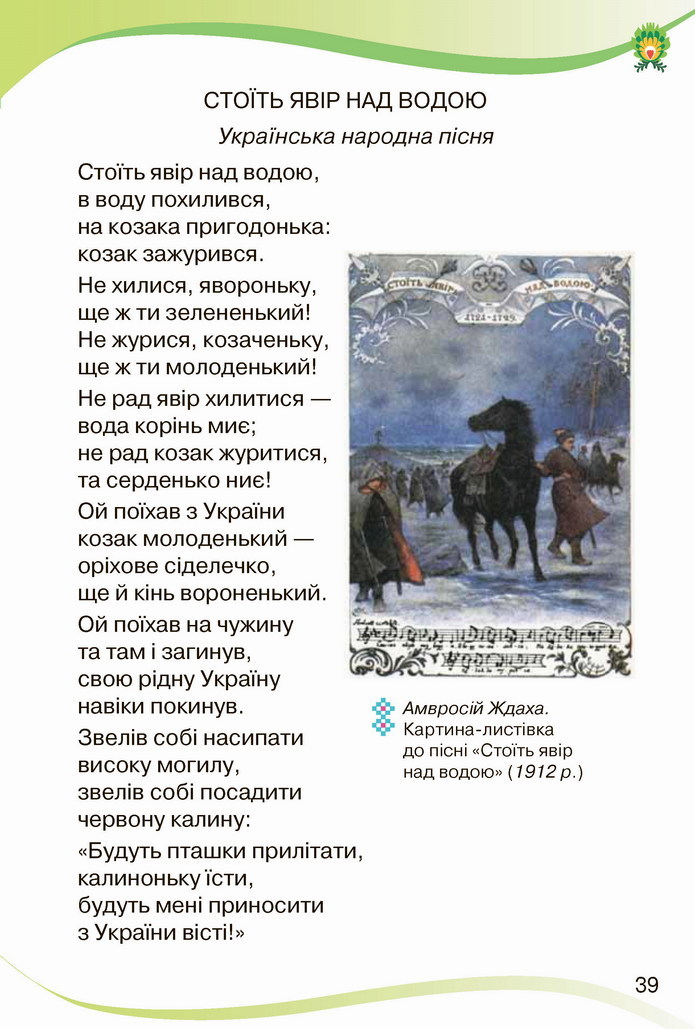 Українська мова 4 клас Савченко 2 частина