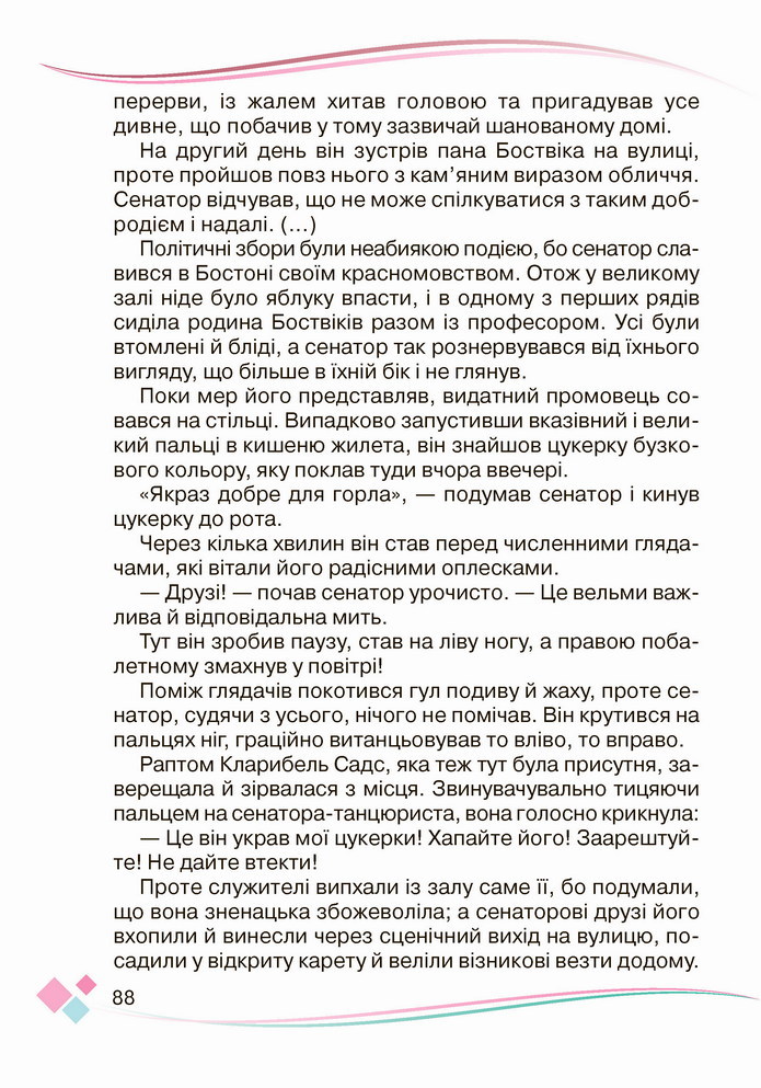 Українська мова 4 клас Богданець-Білоскаленко 2 частина