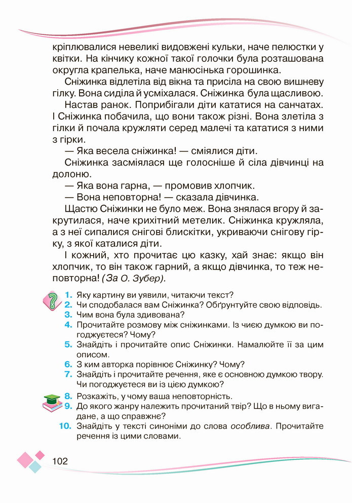 Українська мова 4 клас Богданець-Білоскаленко 2 частина