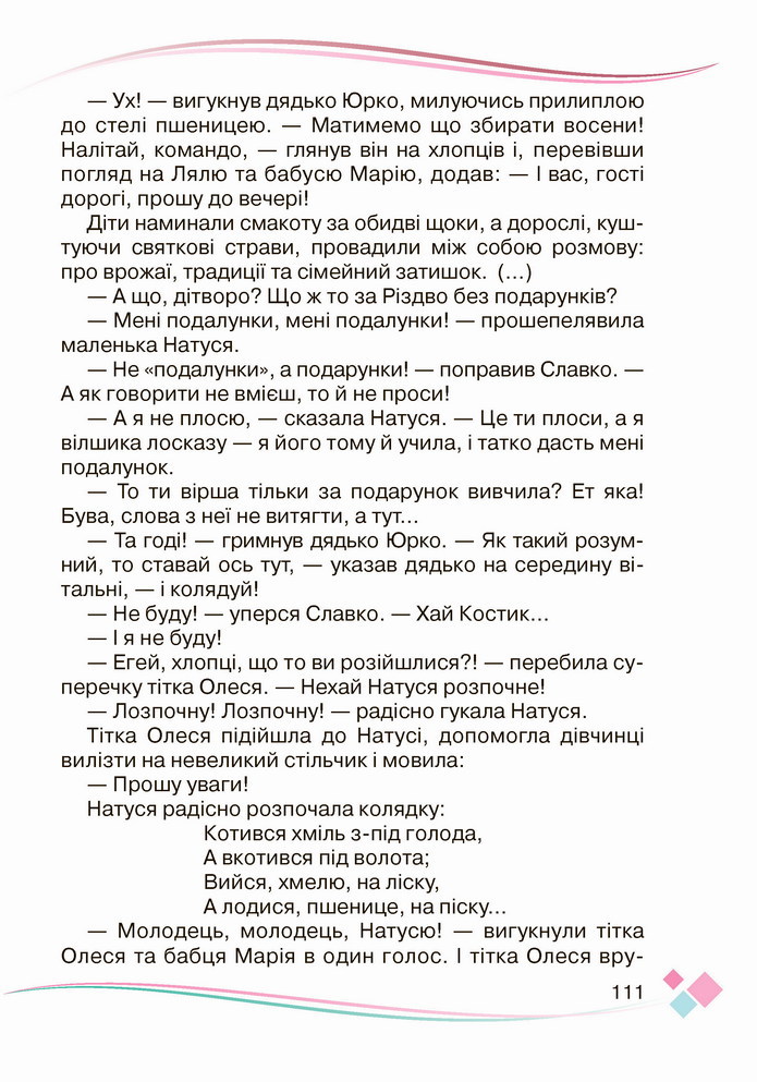 Українська мова 4 клас Богданець-Білоскаленко 2 частина