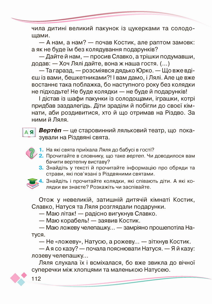 Українська мова 4 клас Богданець-Білоскаленко 2 частина