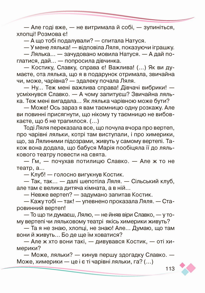 Українська мова 4 клас Богданець-Білоскаленко 2 частина