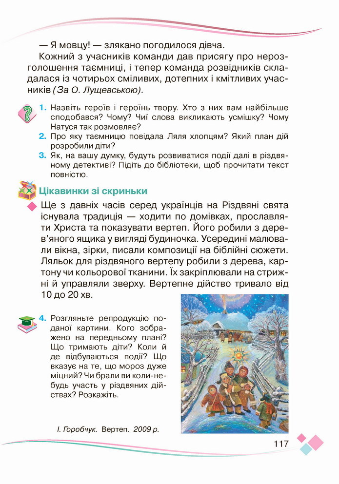 Українська мова 4 клас Богданець-Білоскаленко 2 частина