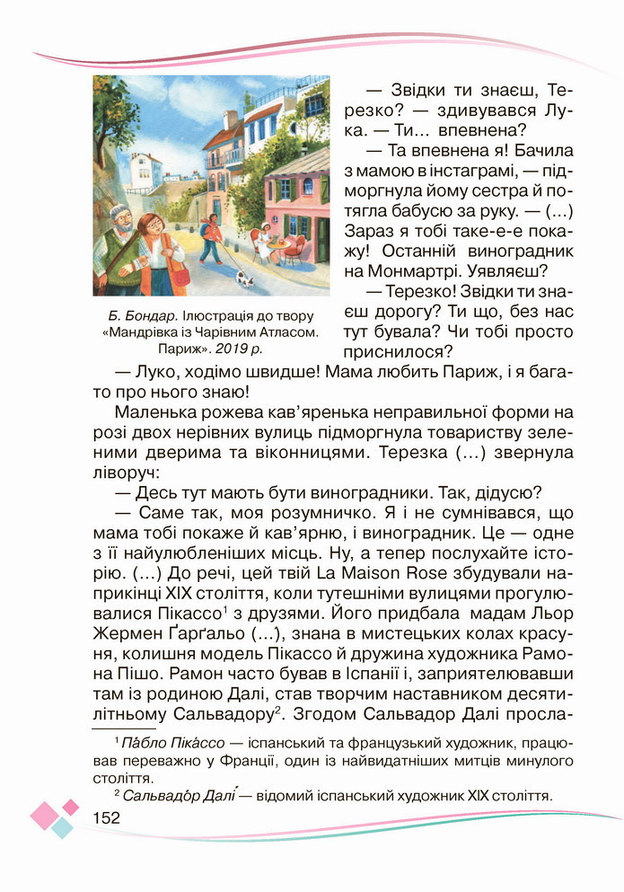 Українська мова 4 клас Богданець-Білоскаленко 2 частина