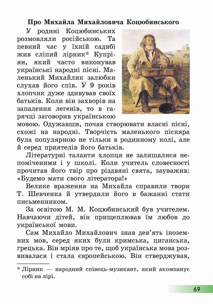 Українська мова 4 клас Ємець 2 частина