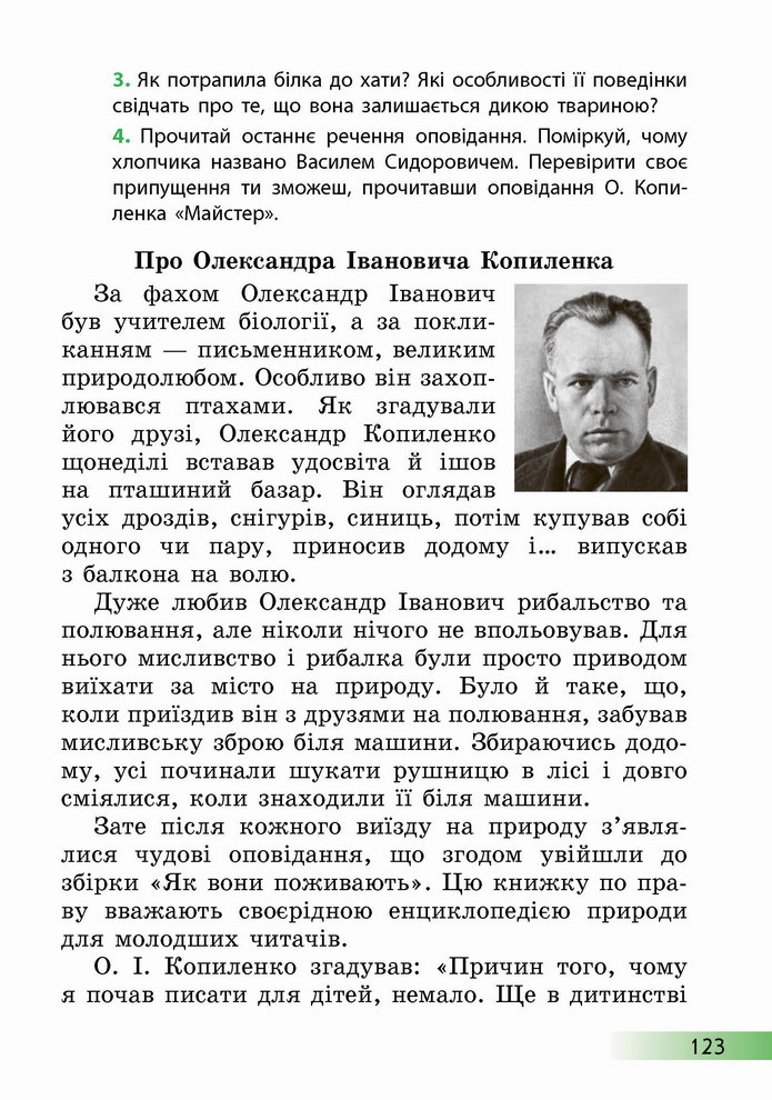 Українська мова 4 клас Ємець 2 частина