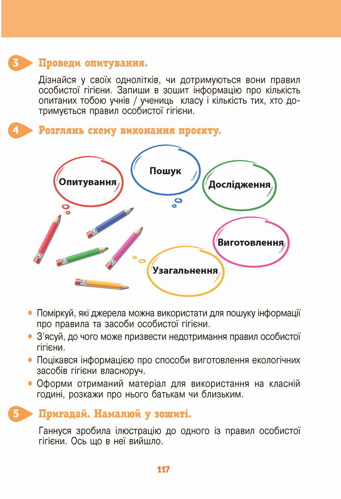 Інформатика 4 клас Ломаковська 2021