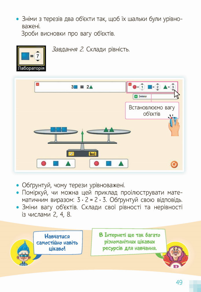 Інформатика 4 клас Коршунова 2021