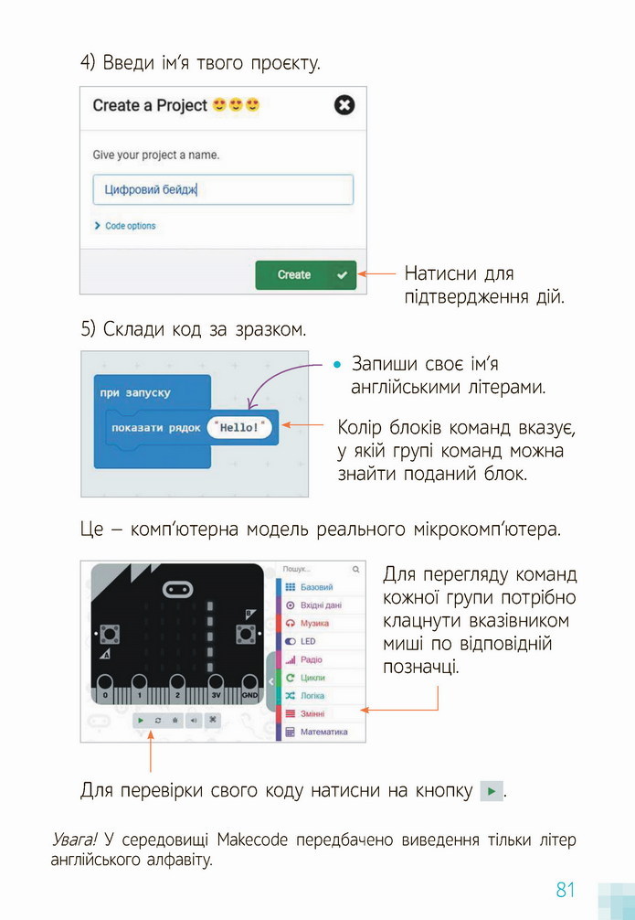 Інформатика 4 клас Коршунова 2021