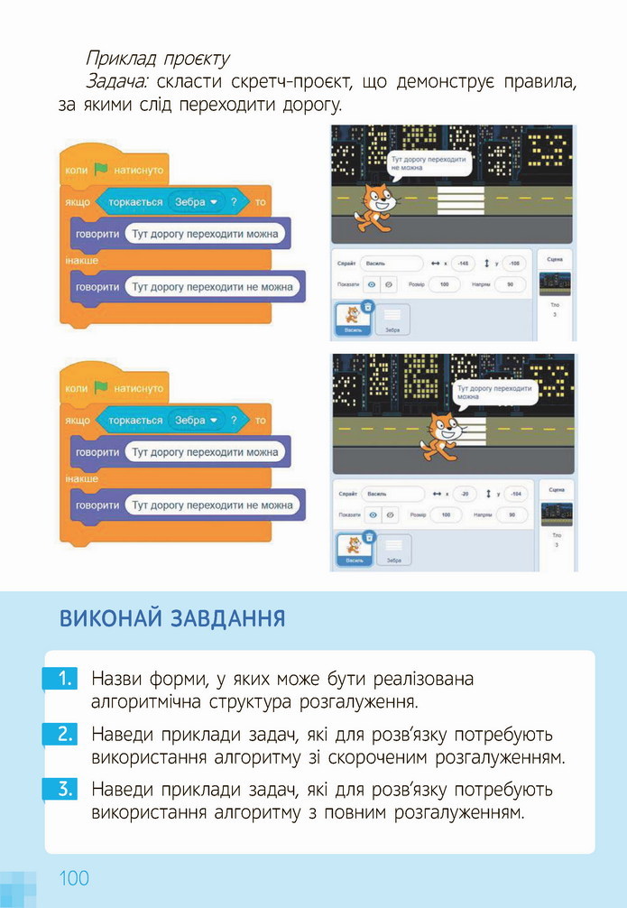 Інформатика 4 клас Коршунова 2021