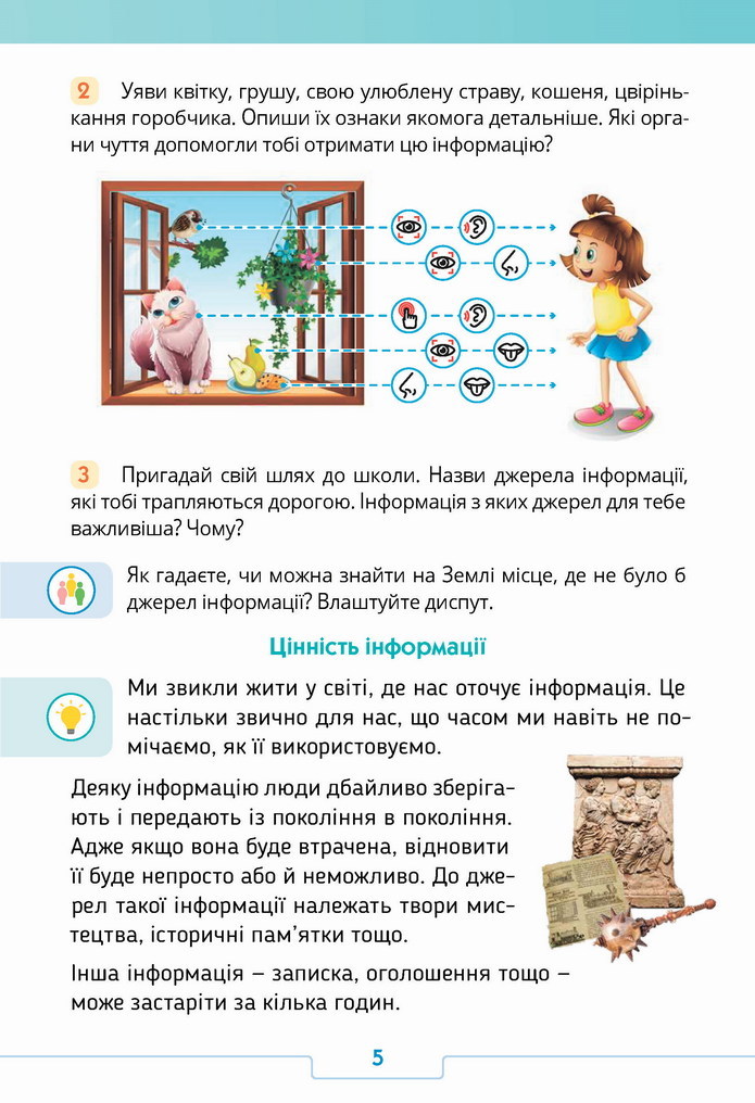 Інформатика 4 клас Андрусич