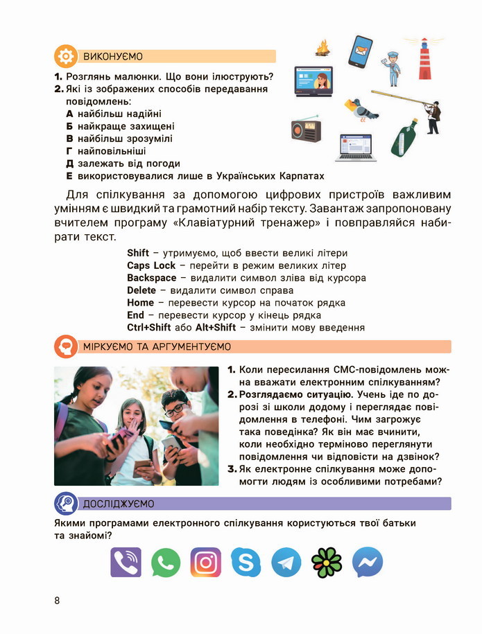 Інформатика 4 клас Козак