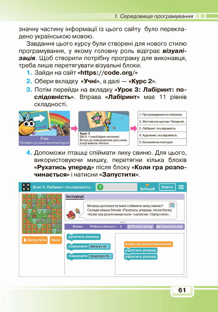 Інформатика 4 клас Вдовенко