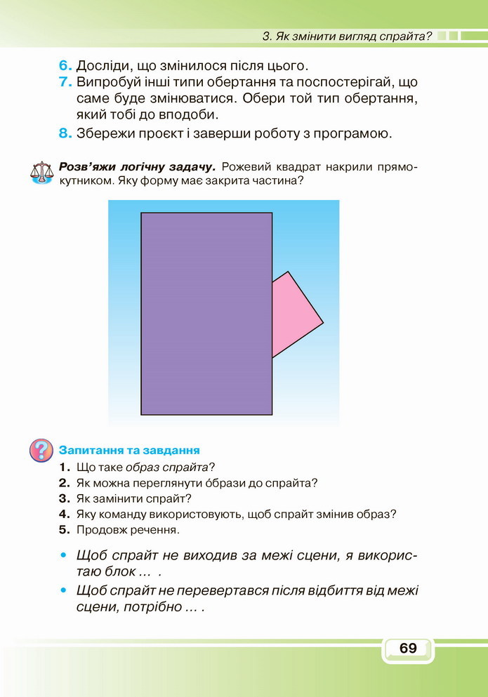 Інформатика 4 клас Вдовенко