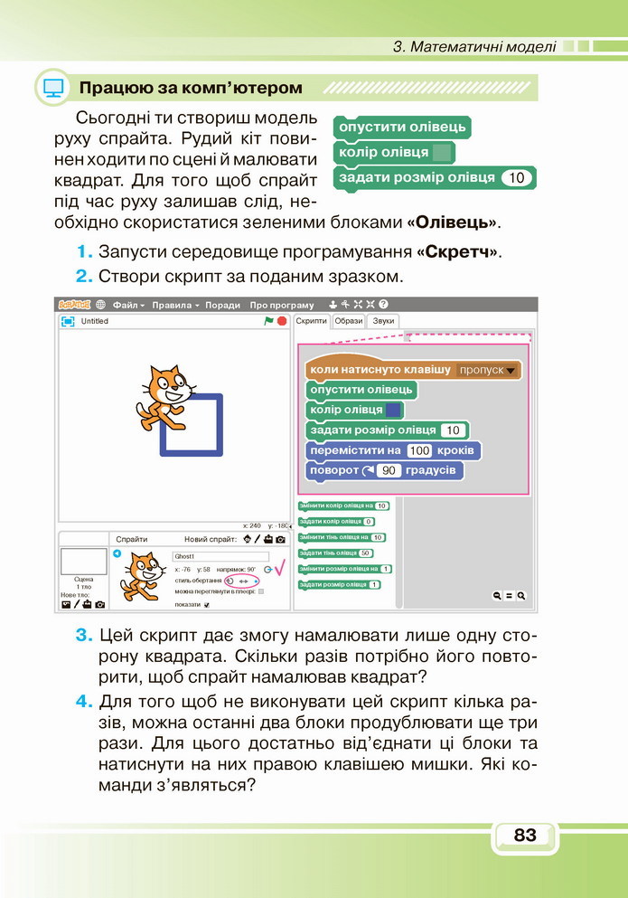 Інформатика 4 клас Вдовенко