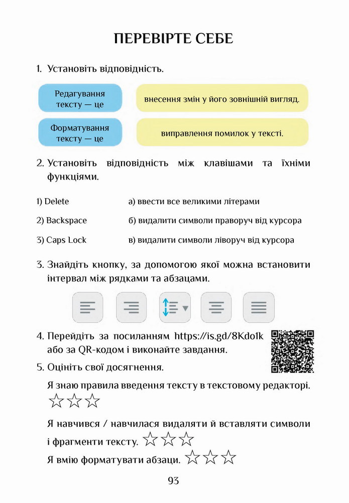 Інформатика 4 клас Воронцова