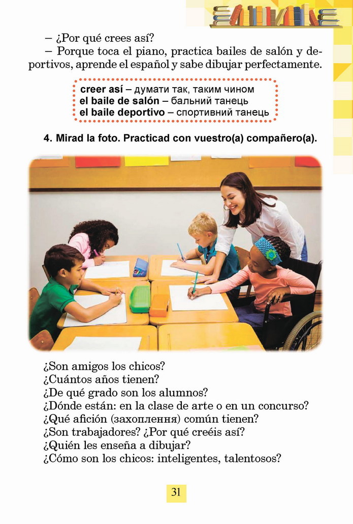 Іспаснька мова 4 клас Бреславська