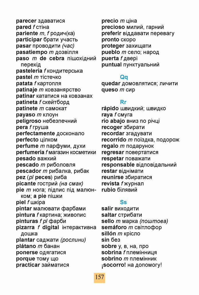 Іспаснька мова 4 клас Бреславська