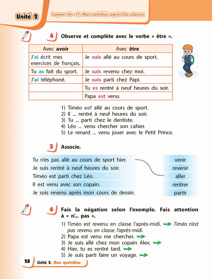 Французька мова 4 клас Ураєва
