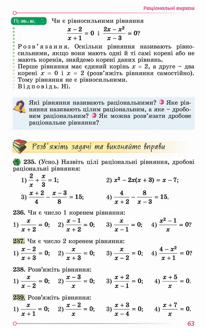 Алгебра 8 клас Істер 2021