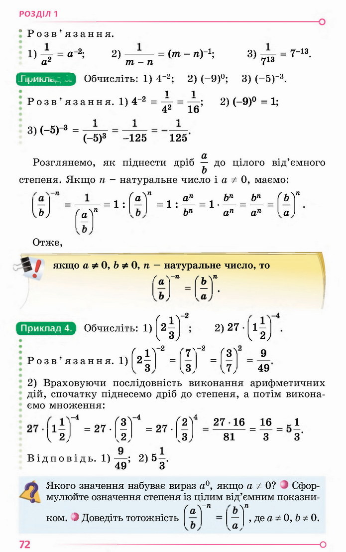 Алгебра 8 клас Істер 2021